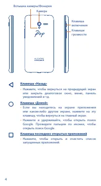 Страница 4