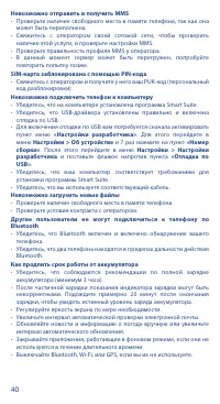 Страница 40