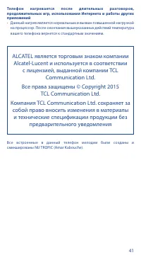 Страница 41