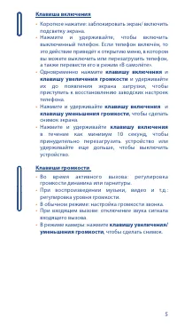 Страница 5