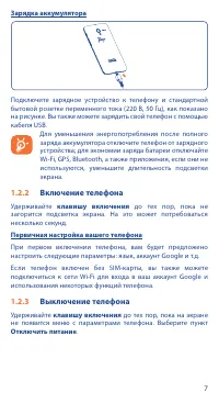 Страница 7