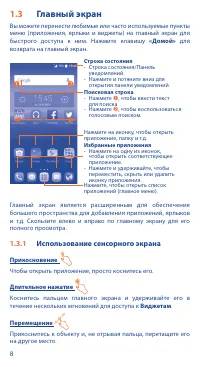 Страница 8