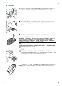 Страница 27