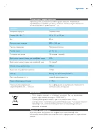 Страница 42