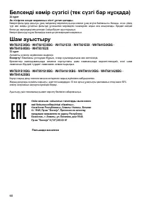 Страница 60