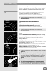 Страница 19