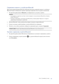 Страница 111