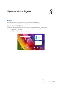 Страница 115