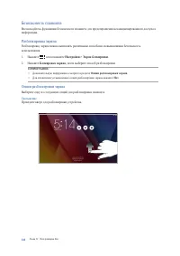 Страница 142