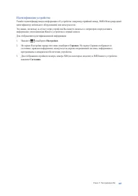 Страница 145