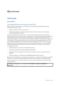 Страница 147