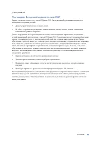 Страница 159