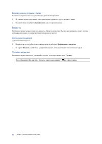 Страница 38
