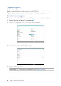 Страница 44
