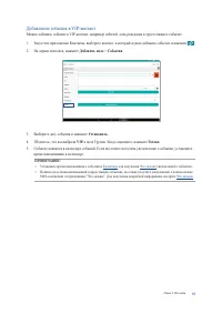 Страница 53