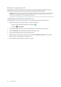 Страница 56