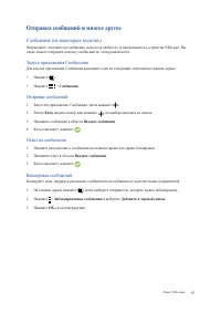 Страница 57