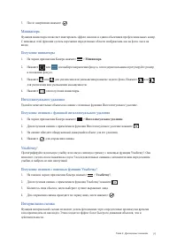 Страница 77