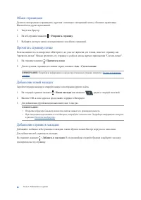 Страница 86