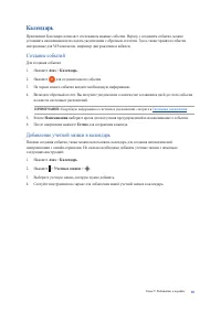 Страница 89
