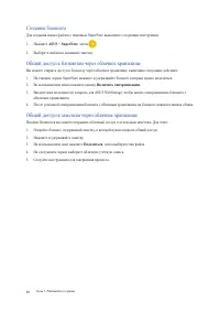 Страница 98