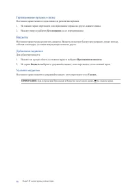 Страница 38