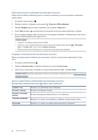 Страница 58