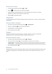 Страница 76