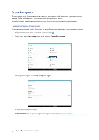 Страница 44