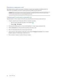Страница 56