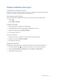 Страница 57