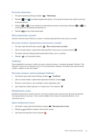 Страница 77