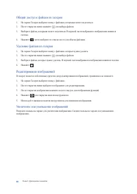 Страница 80