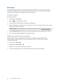 Страница 88