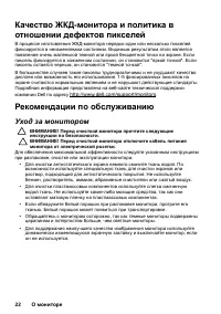 Страница 22