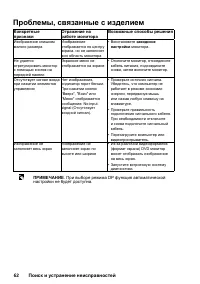 Страница 62