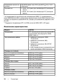 Страница 14