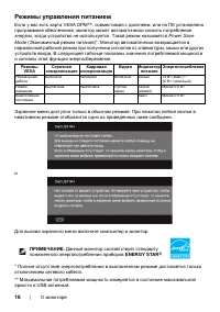 Страница 16