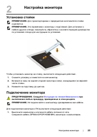 Страница 25