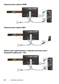Страница 26