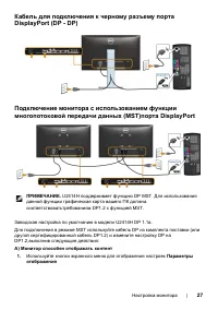 Страница 27