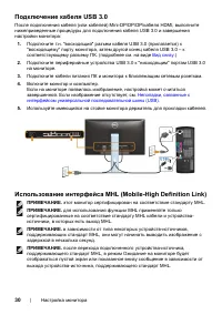 Страница 30
