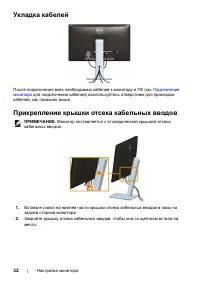 Страница 32