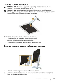 Страница 33