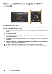 Страница 34