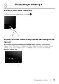Страница 35