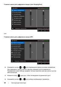 Страница 38