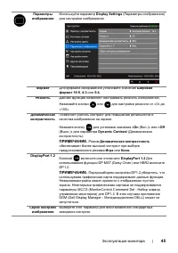 Страница 45