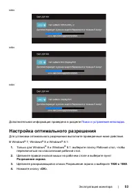 Страница 53