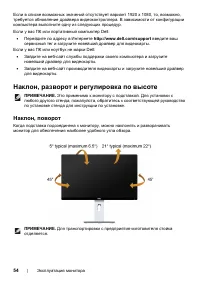Страница 54